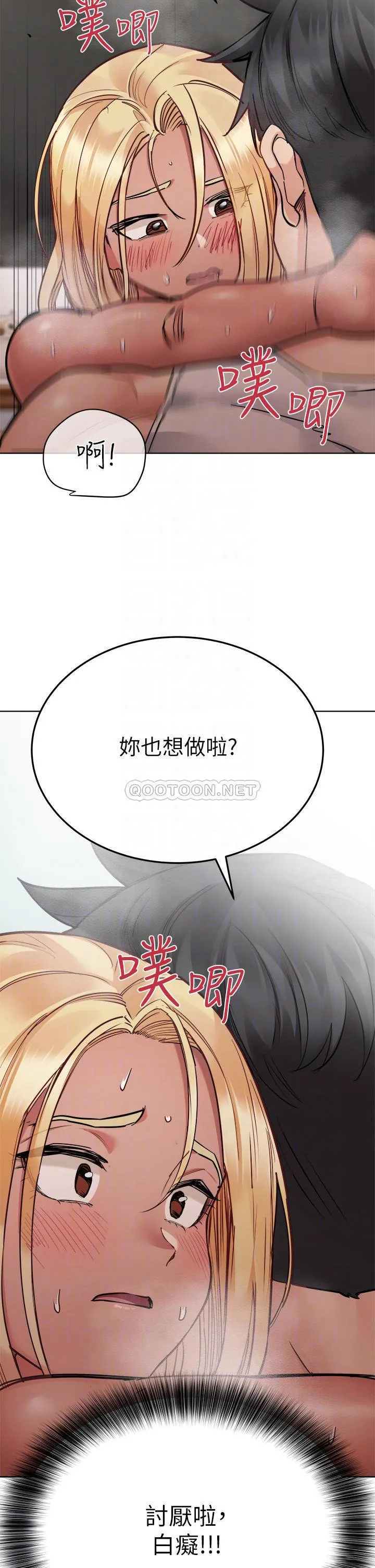 要对妈妈保密唷 第57话 在妈妈面前干女儿