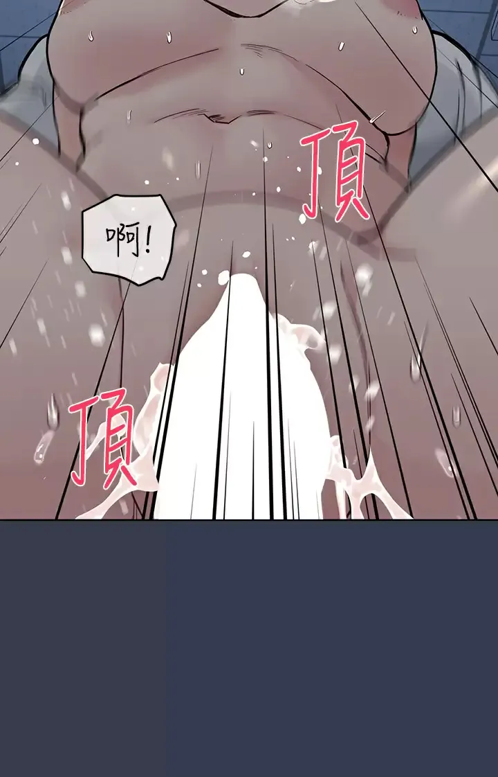 要对妈妈保密唷 第76话 把嫩妹吃乾抹净