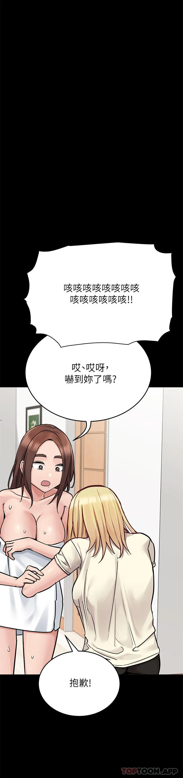 要对妈妈保密唷 第90话-性感的裸体诱惑