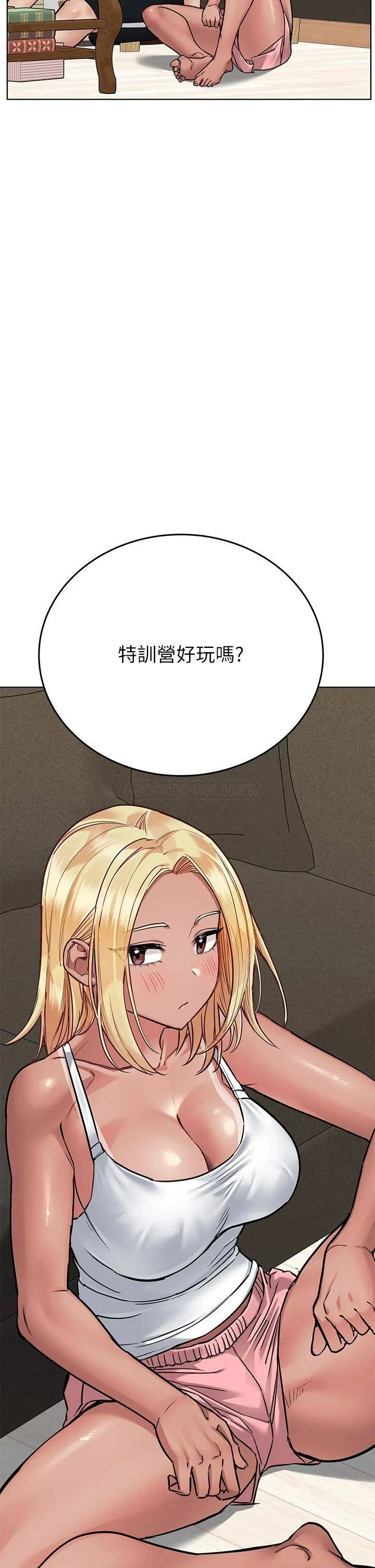 要对妈妈保密唷 第56话 我来帮你泄欲吧