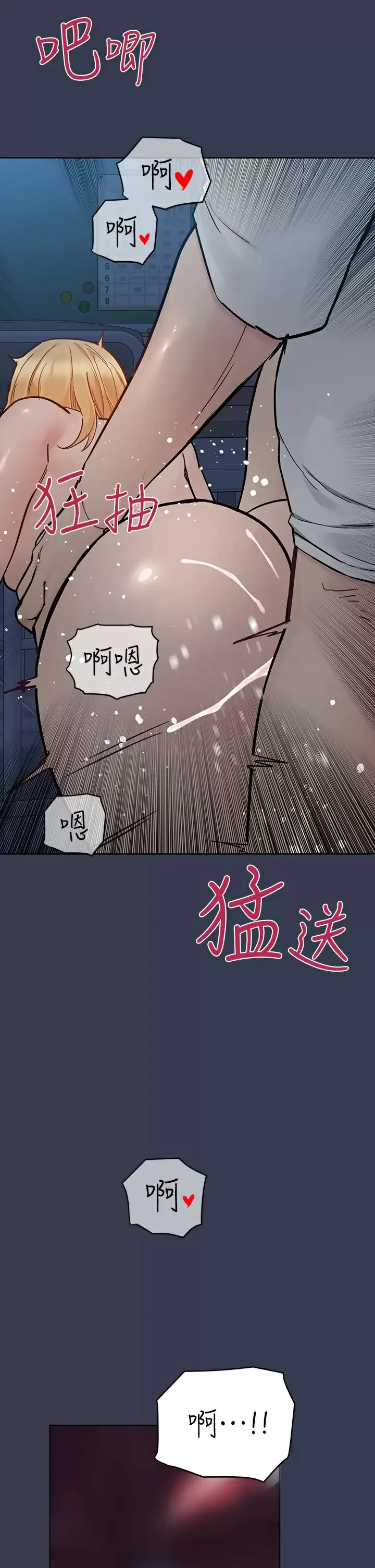 要对妈妈保密唷 第76话 把嫩妹吃乾抹净