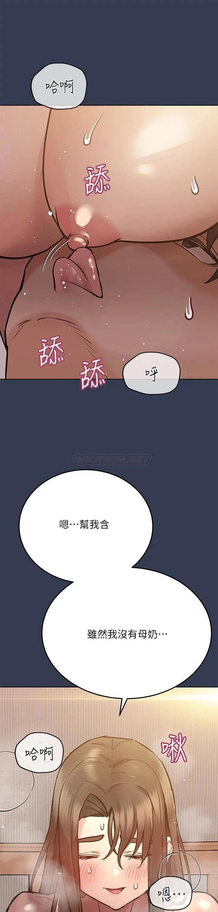 要对妈妈保密唷 第53话 被巨乳夹攻的滋味