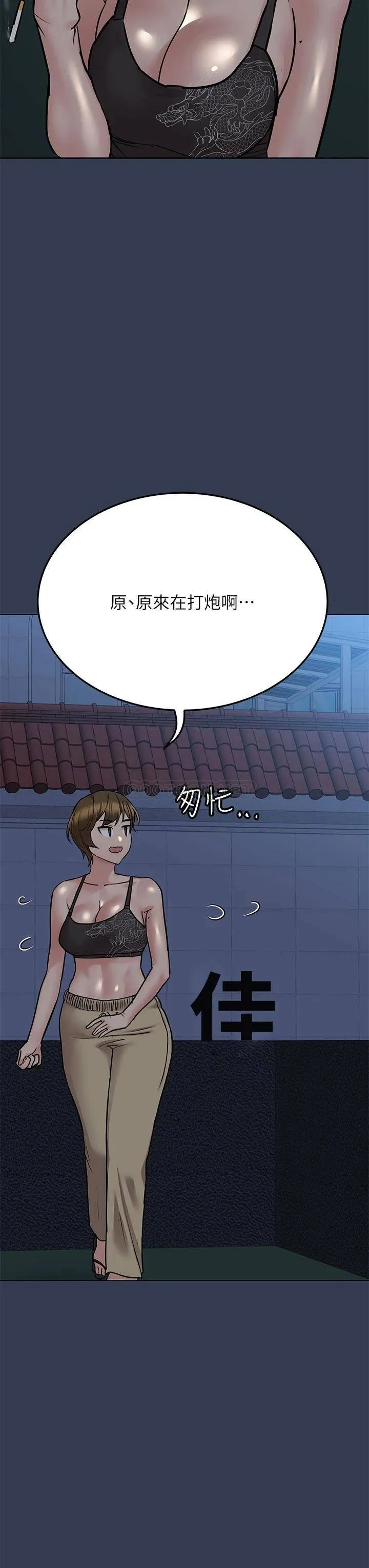 要对妈妈保密唷 第55话 彻夜激战