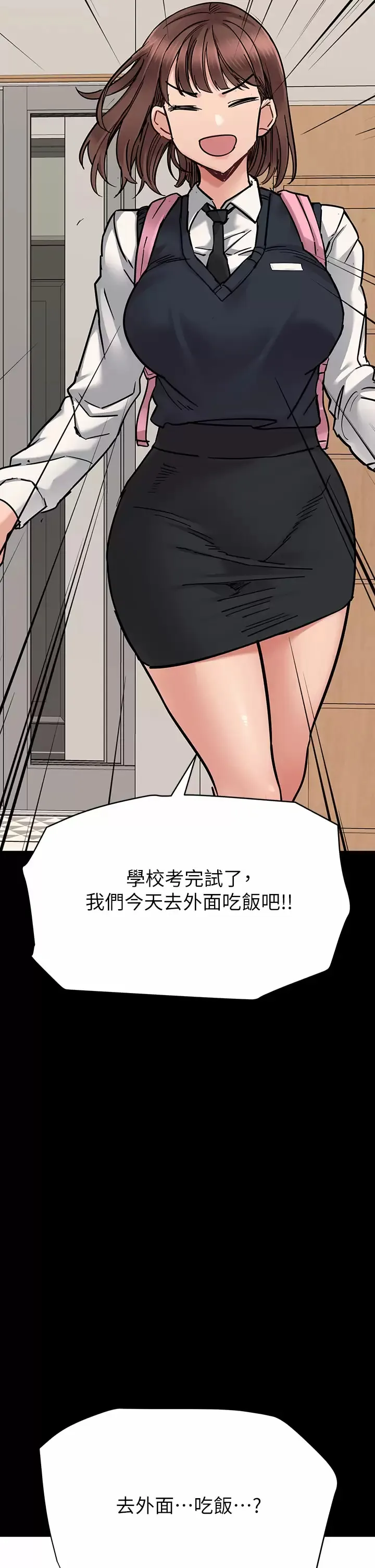 要对妈妈保密唷 第69话 母女和解的火热夜晚