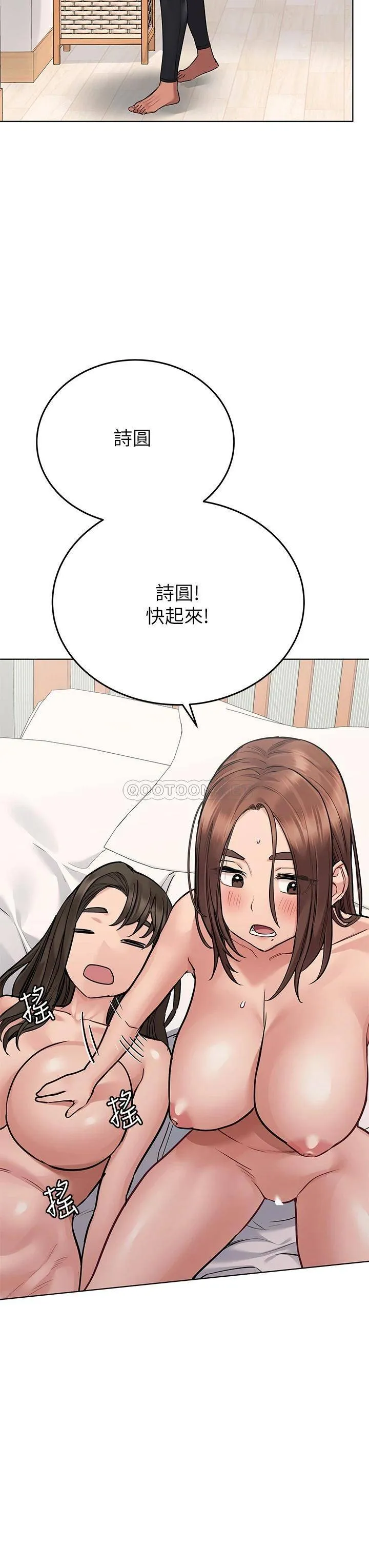 要对妈妈保密唷 第56话 我来帮你泄欲吧