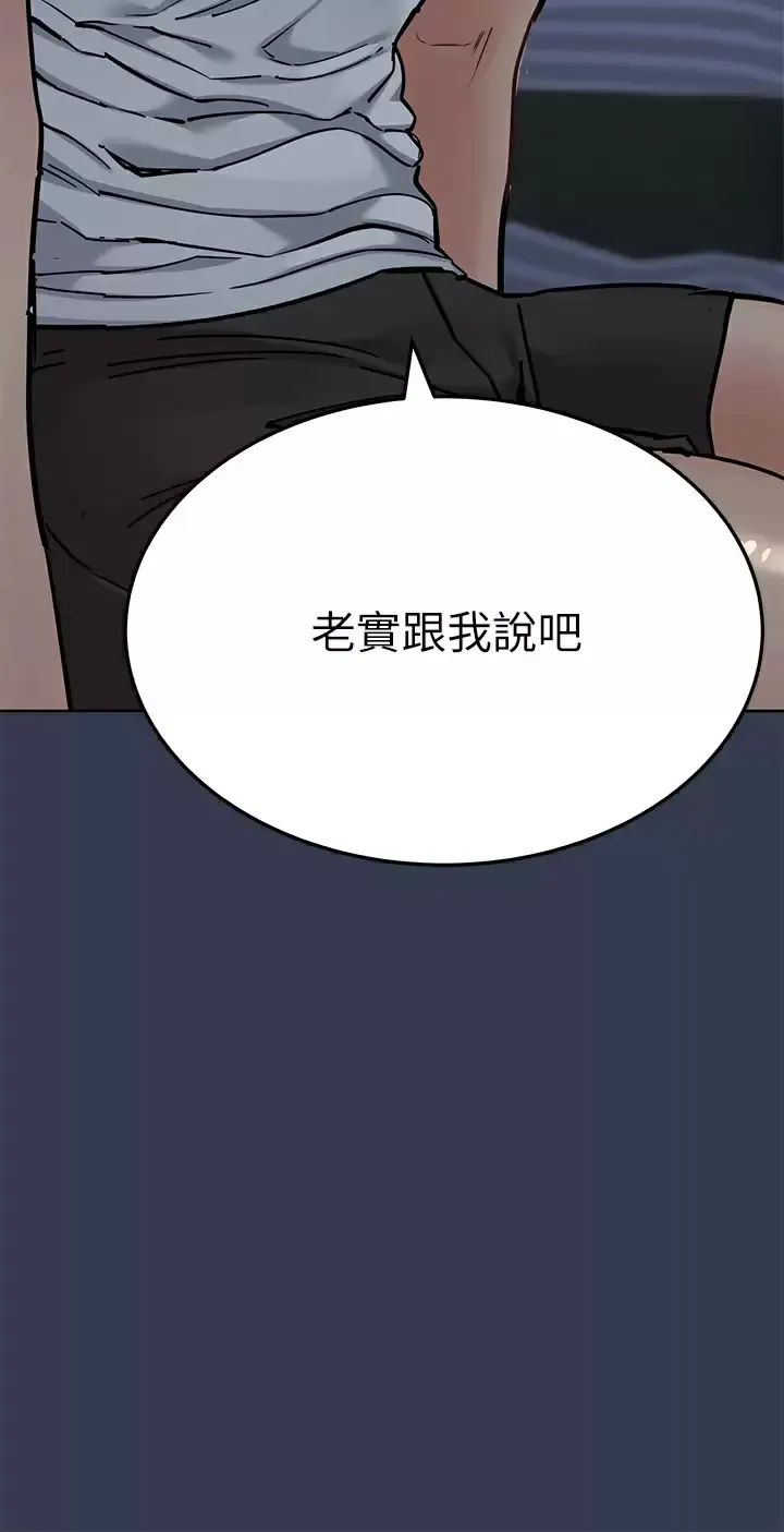 要对妈妈保密唷 第65话 我才是电灯泡吗？!