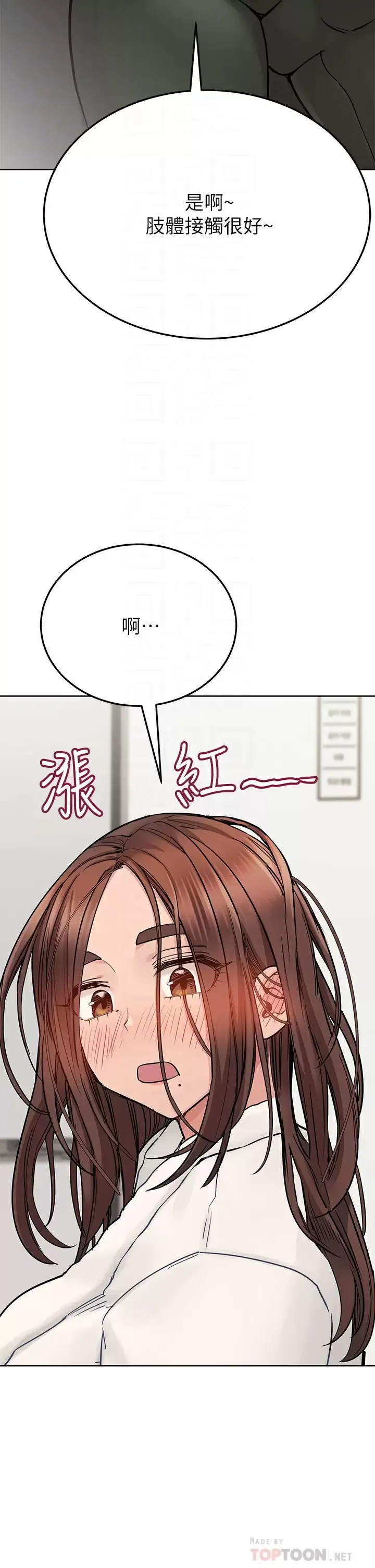 要对妈妈保密唷 第74话 追求更亲密的母女关系