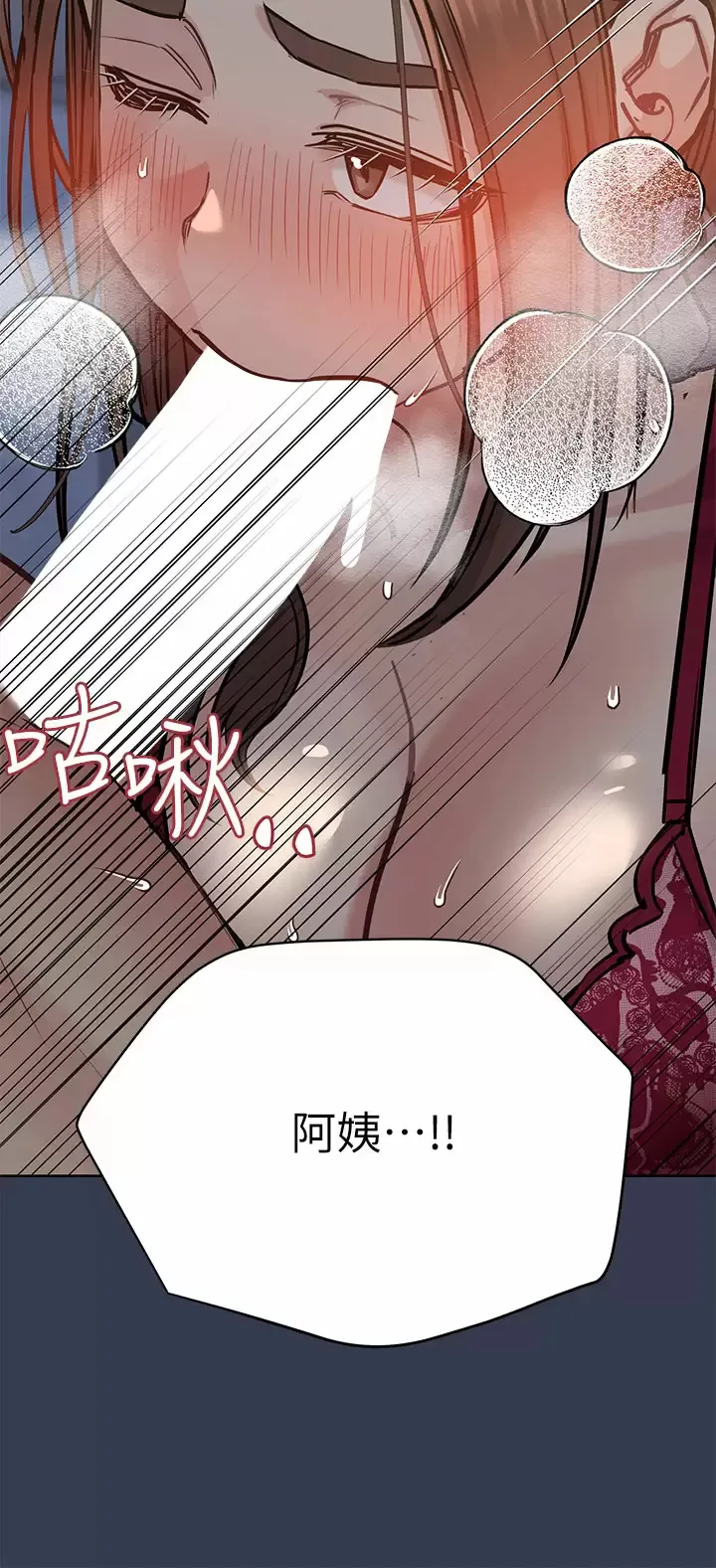 要对妈妈保密唷 第61话 背着女儿偷做爱