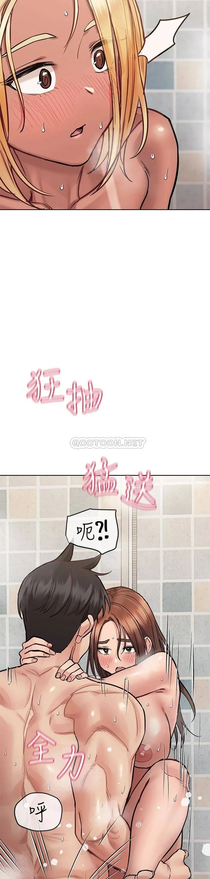 要对妈妈保密唷 第60话 停不下来的狂抽猛送!!