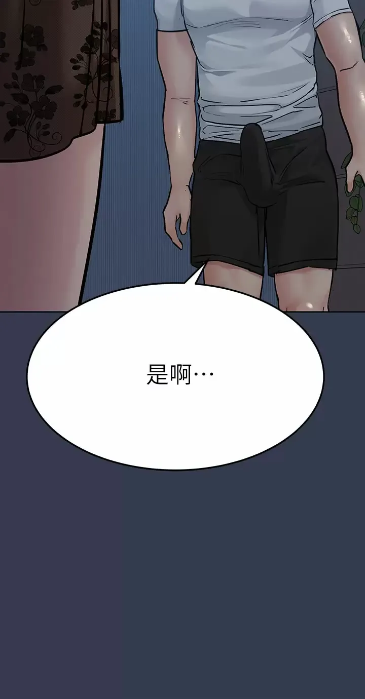 要对妈妈保密唷 第61话 背着女儿偷做爱