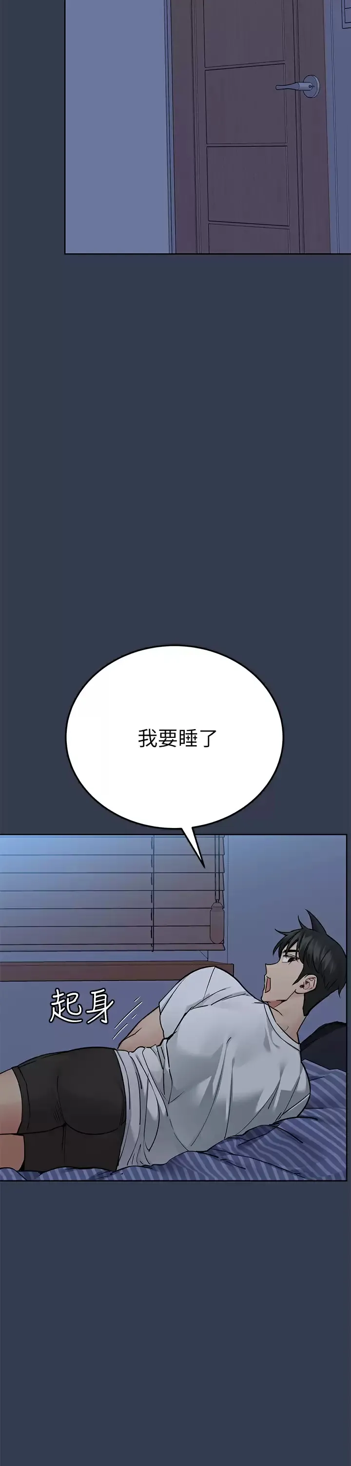 要对妈妈保密唷 第65话 我才是电灯泡吗？!