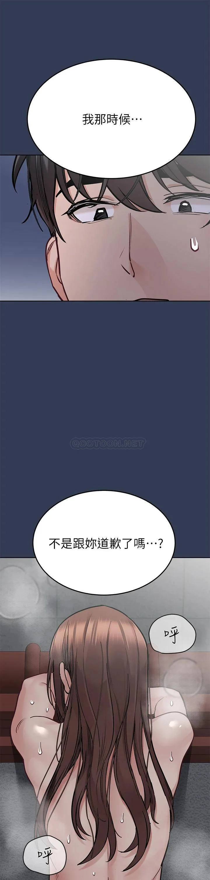 要对妈妈保密唷 第55话 彻夜激战