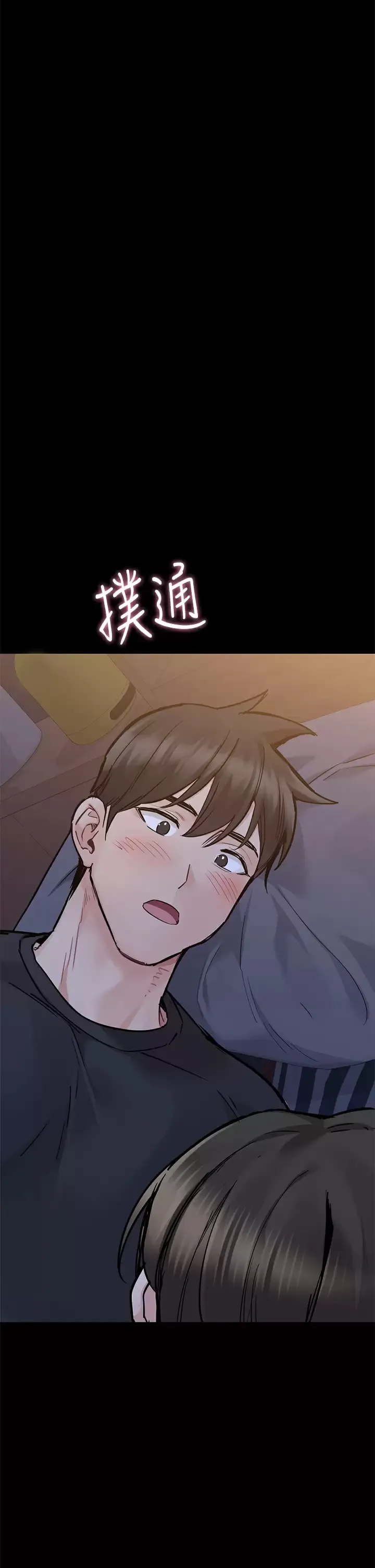 要对妈妈保密唷 第79话 把保险套拿出来…