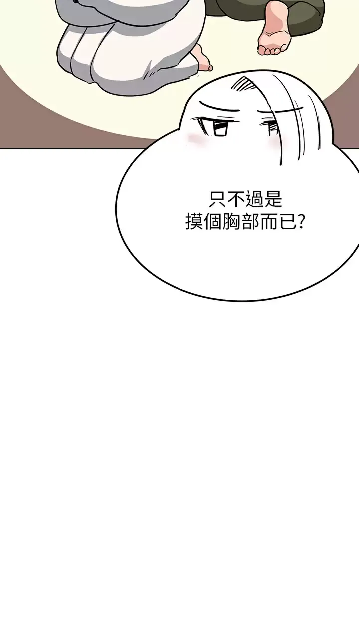 要对妈妈保密唷 第74话 追求更亲密的母女关系