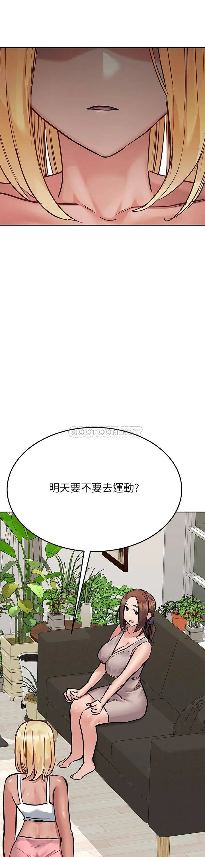 要对妈妈保密唷 第57话 在妈妈面前干女儿