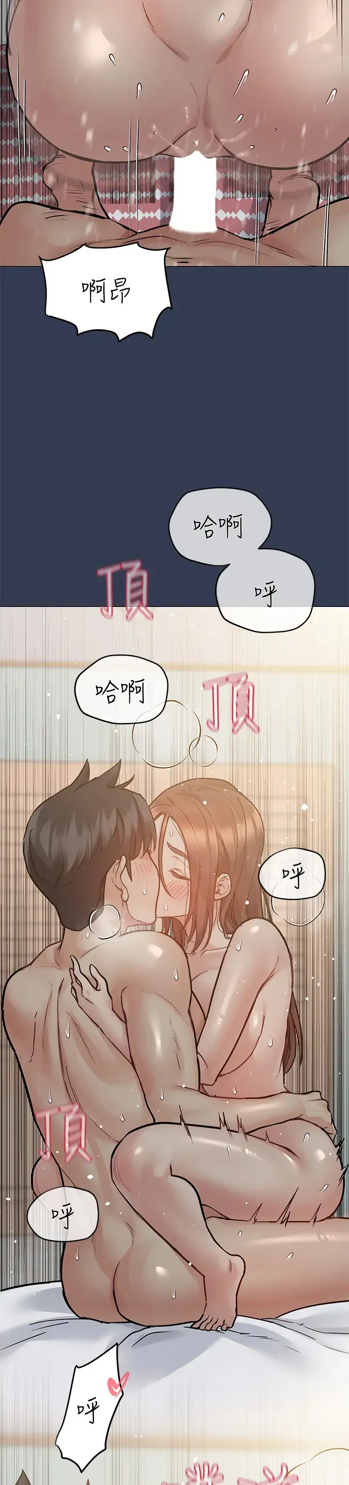 要对妈妈保密唷 第49话 抚慰阿姨的寂寞