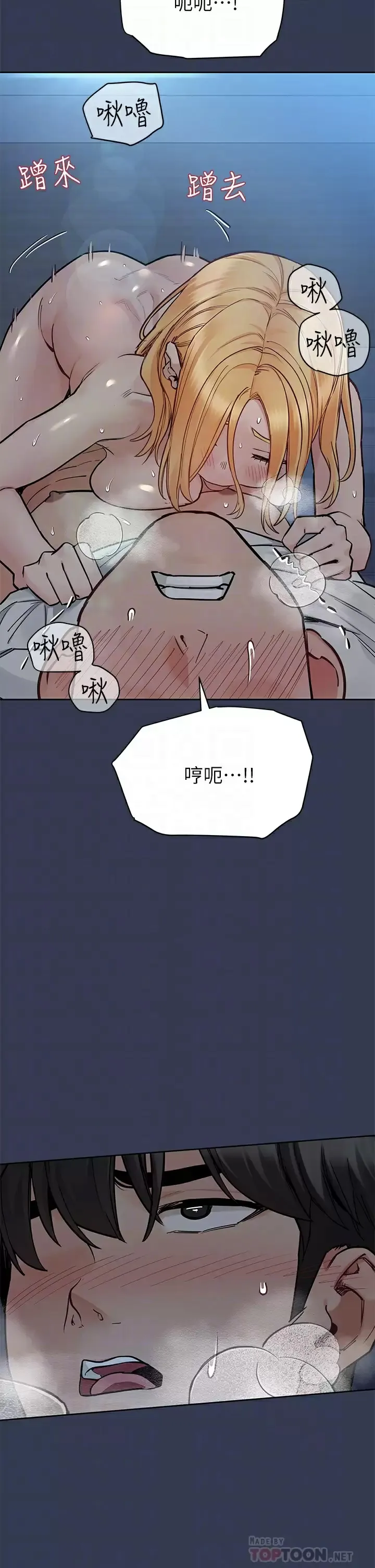 要对妈妈保密唷 第76话 把嫩妹吃乾抹净