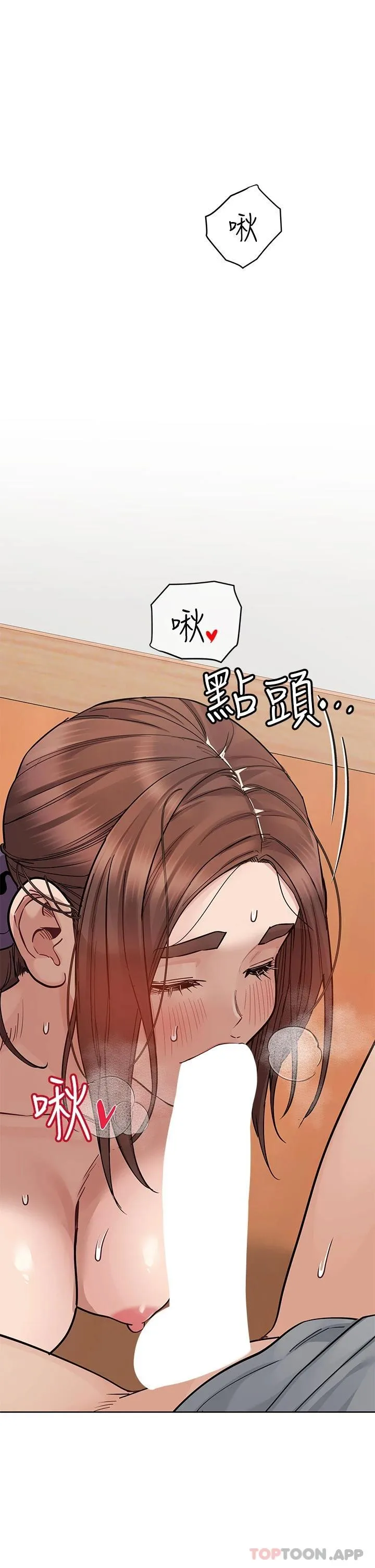 要对妈妈保密唷 第73话 跑到女儿房间打炮