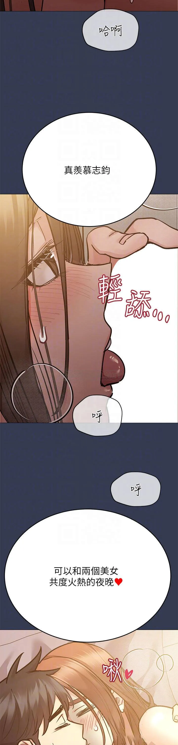 要对妈妈保密唷 第53话 被巨乳夹攻的滋味