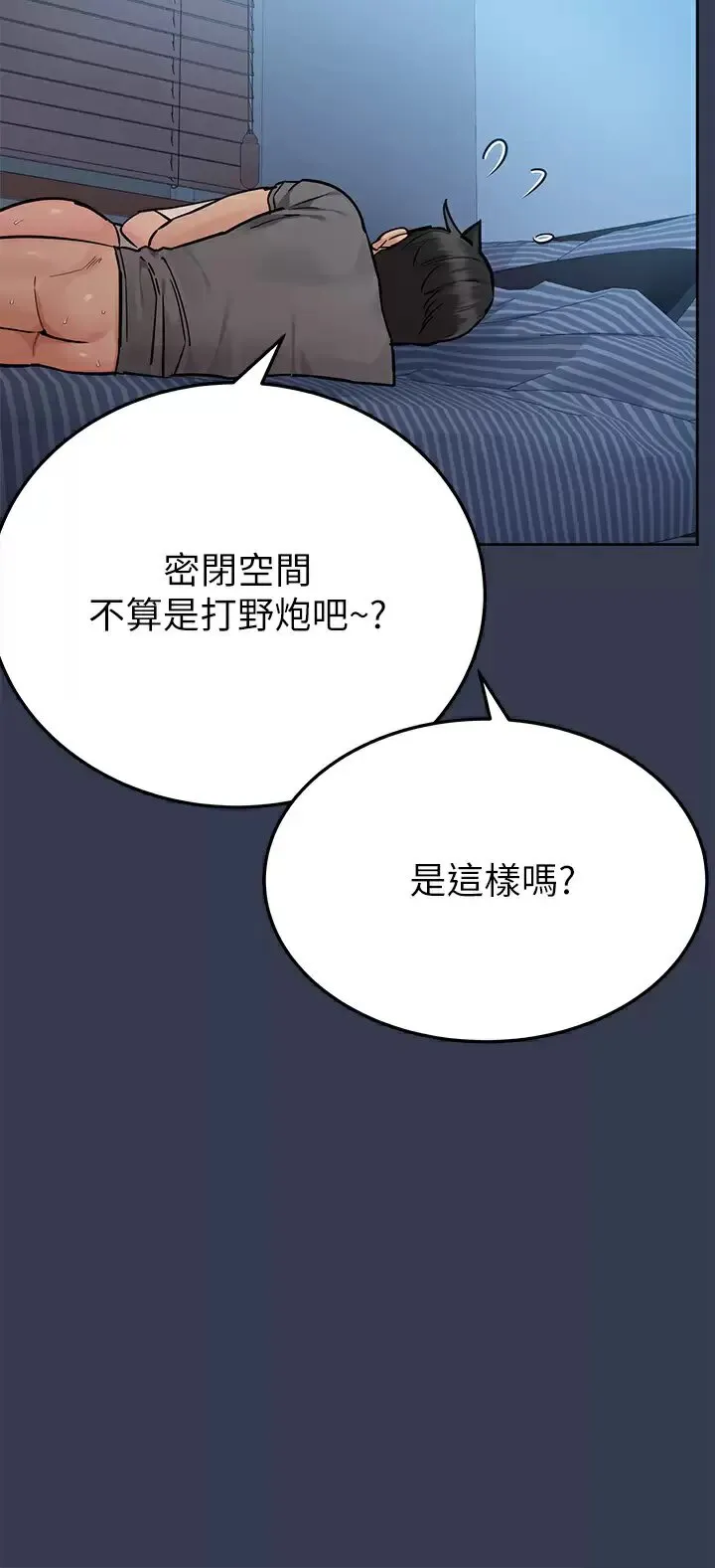 要对妈妈保密唷 第75话 给你满满的「爱」