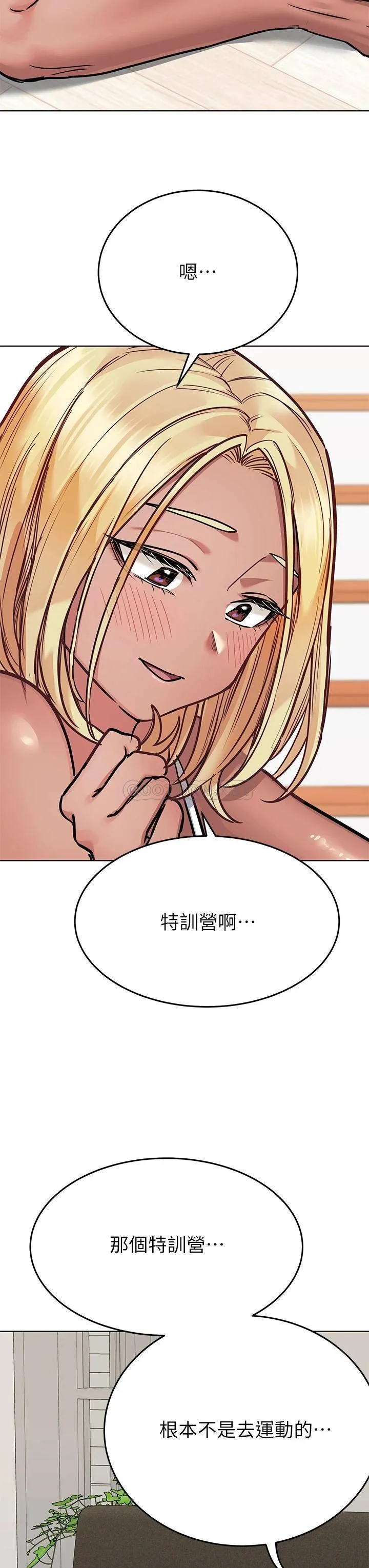 要对妈妈保密唷 第56话 我来帮你泄欲吧