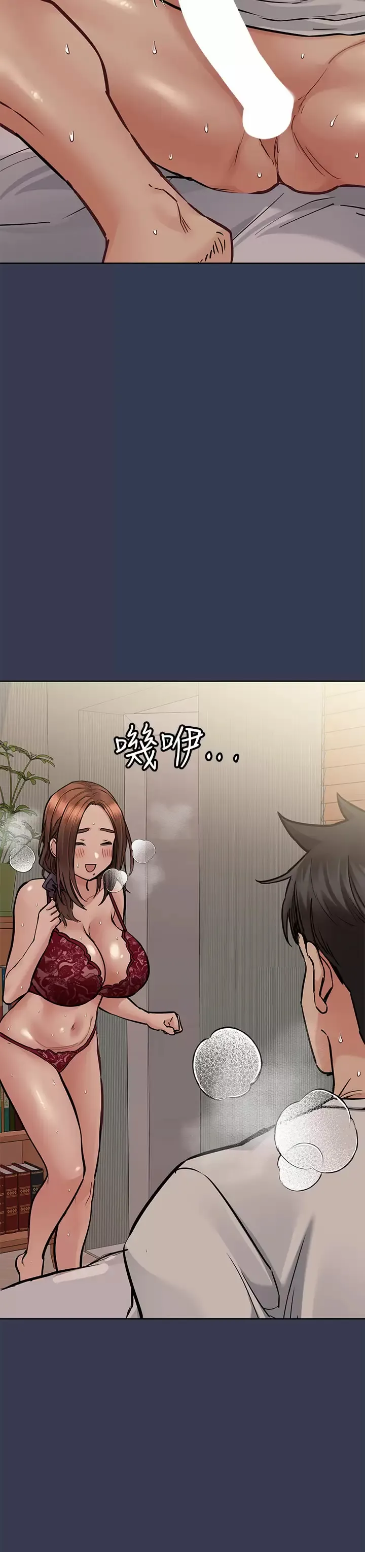 要对妈妈保密唷 第61话 背着女儿偷做爱