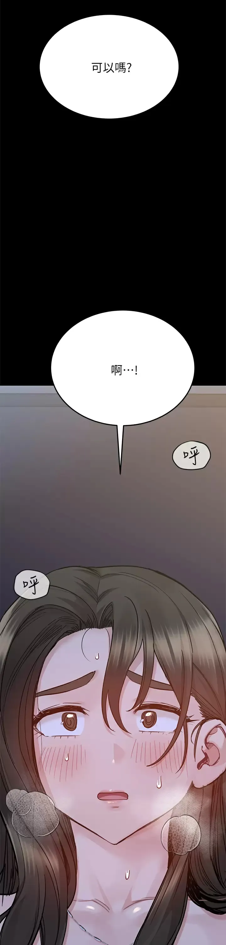 要对妈妈保密唷 第79话 把保险套拿出来…