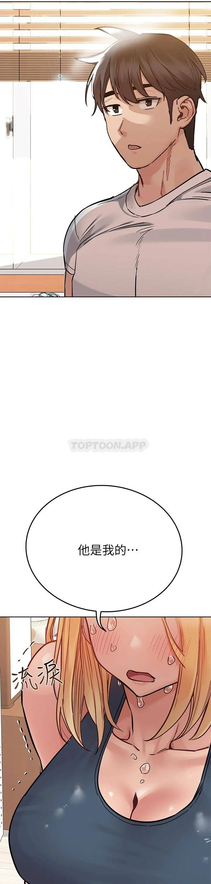 要对妈妈保密唷 第66话 你们法式热吻给我看!