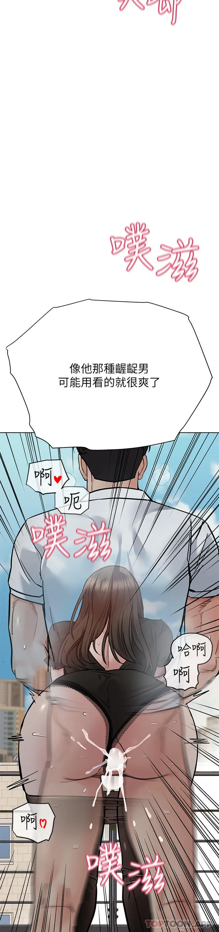 要对妈妈保密唷 第85话-在学校楼梯间激战