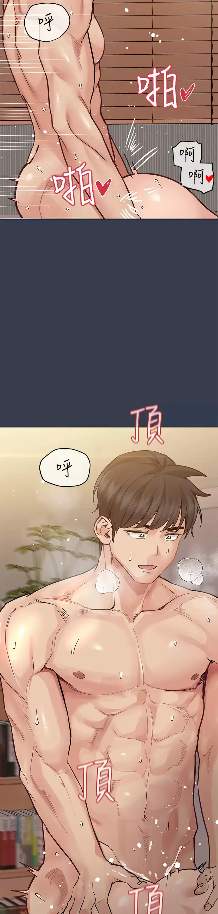 要对妈妈保密唷 第69话 母女和解的火热夜晚