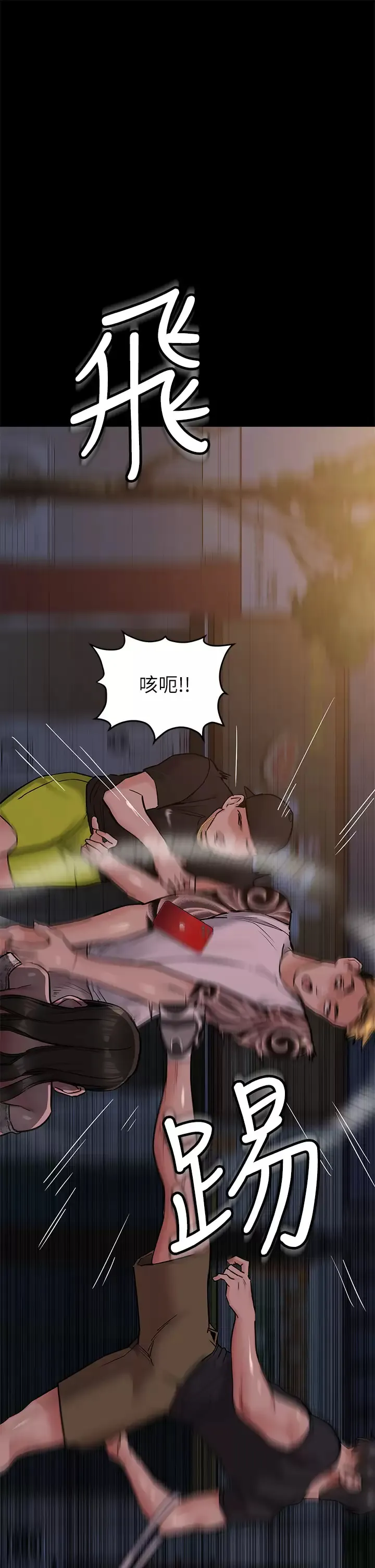 要对妈妈保密唷 第78话 可不可以陪我过夜？