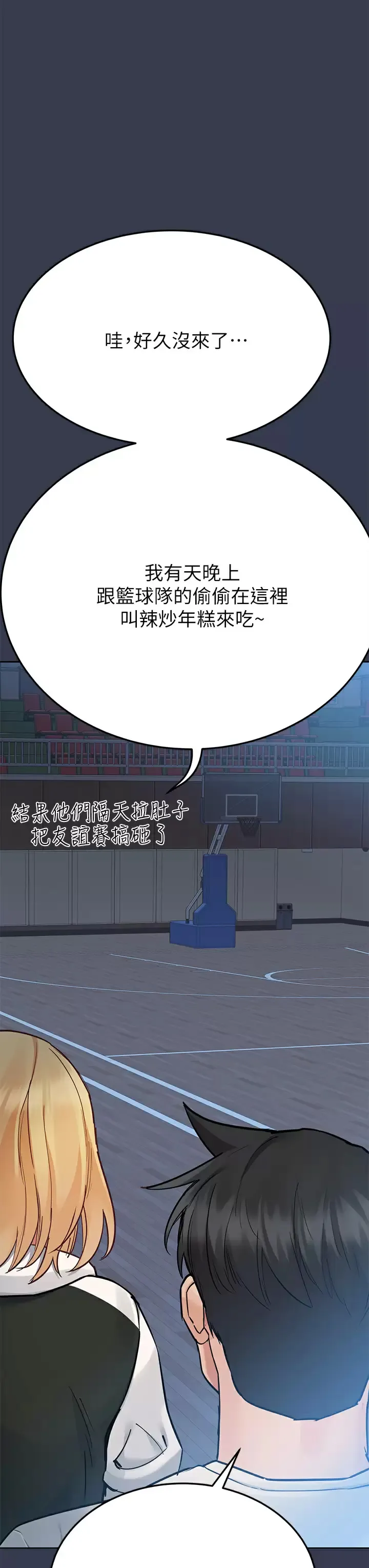 要对妈妈保密唷 第76话 把嫩妹吃乾抹净