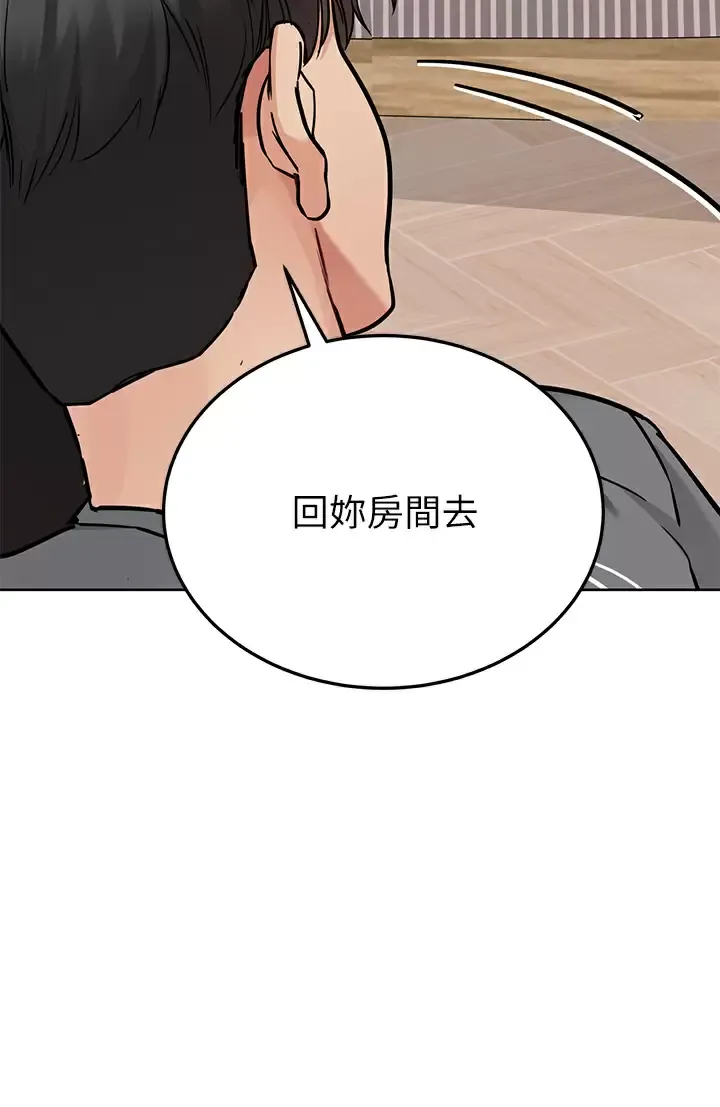 要对妈妈保密唷 第74话 追求更亲密的母女关系