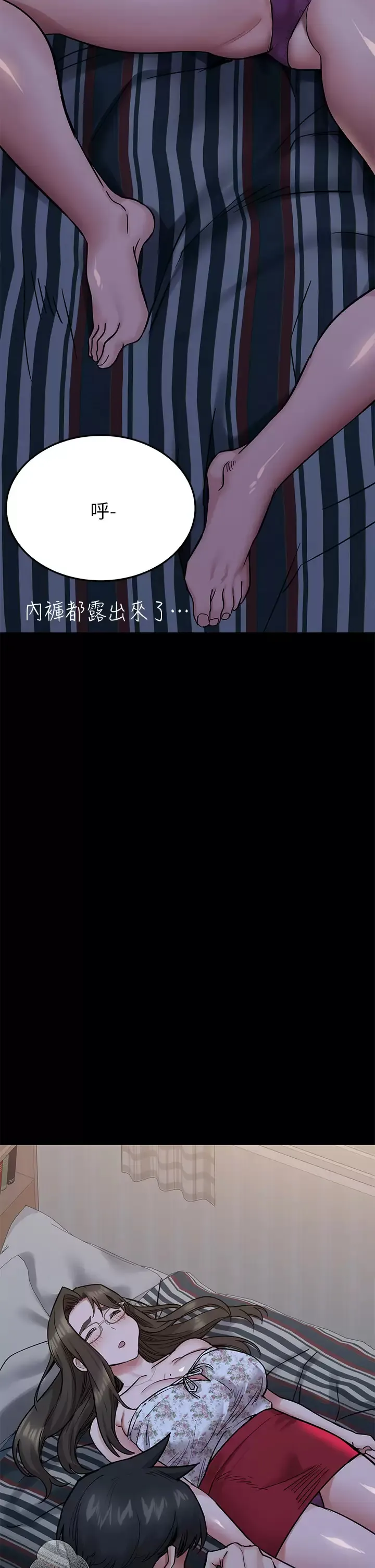 要对妈妈保密唷 第78话 可不可以陪我过夜？