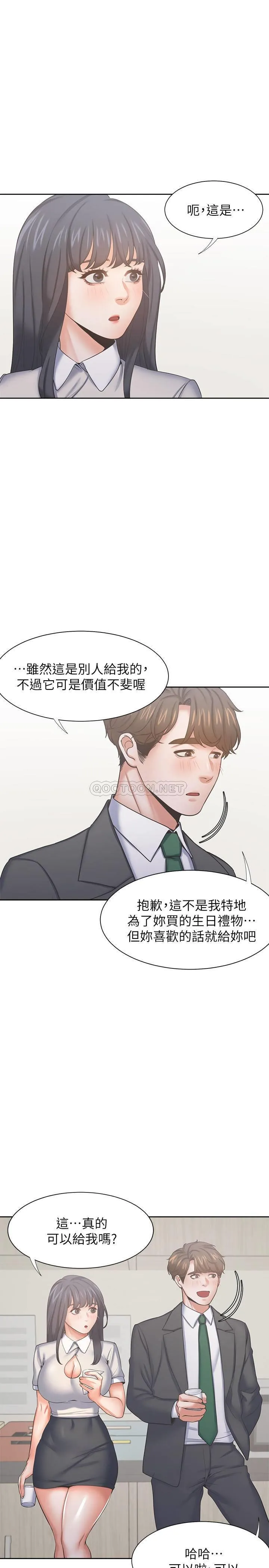 爱火难耐 第35话 - 危险但有魅力的女人