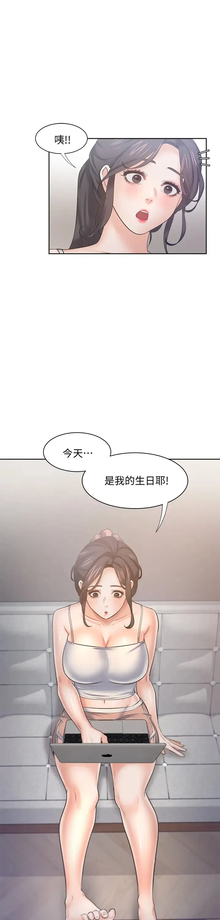 爱火难耐 第60话 现在就立刻帮我...