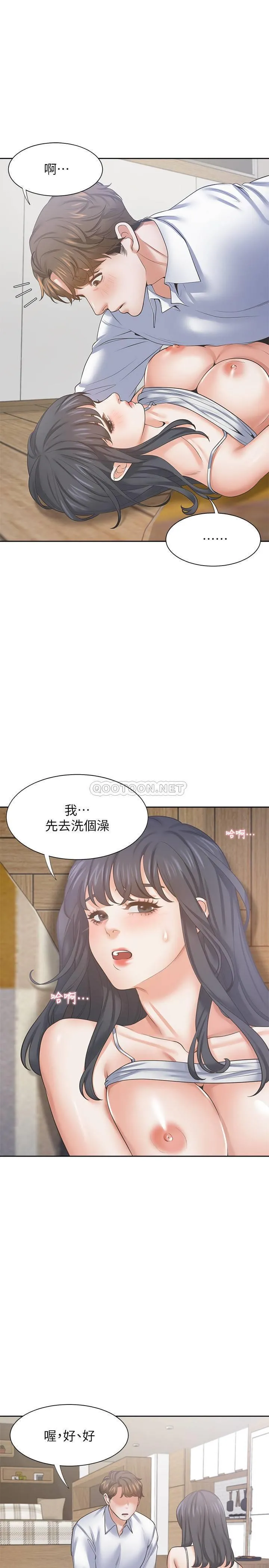 爱火难耐 第38话 - 和女同事一起洗澡