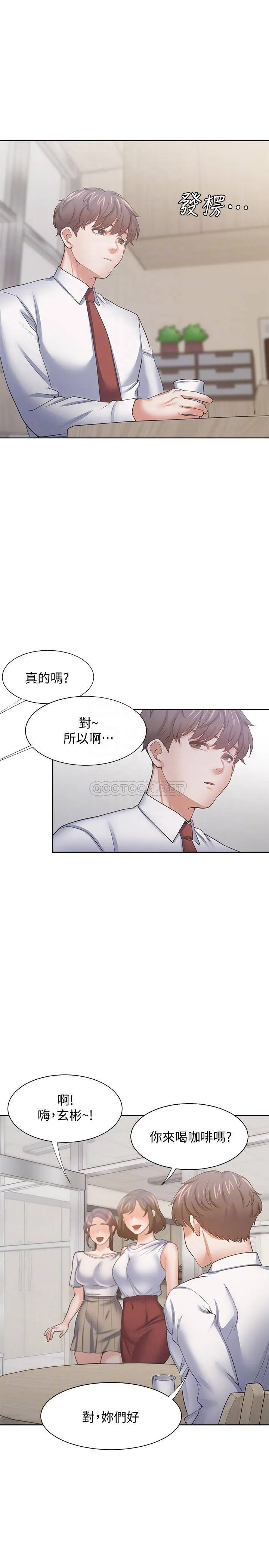 爱火难耐 第53话 - 想看妳被单男上的反应