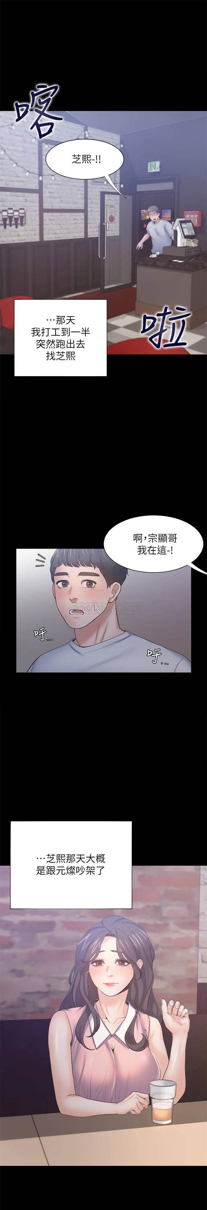 爱火难耐 第48话 - 忘不了的那一晚