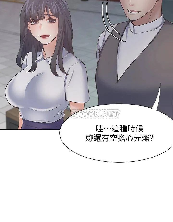 爱火难耐 第65话 你跟我朋友上床了?