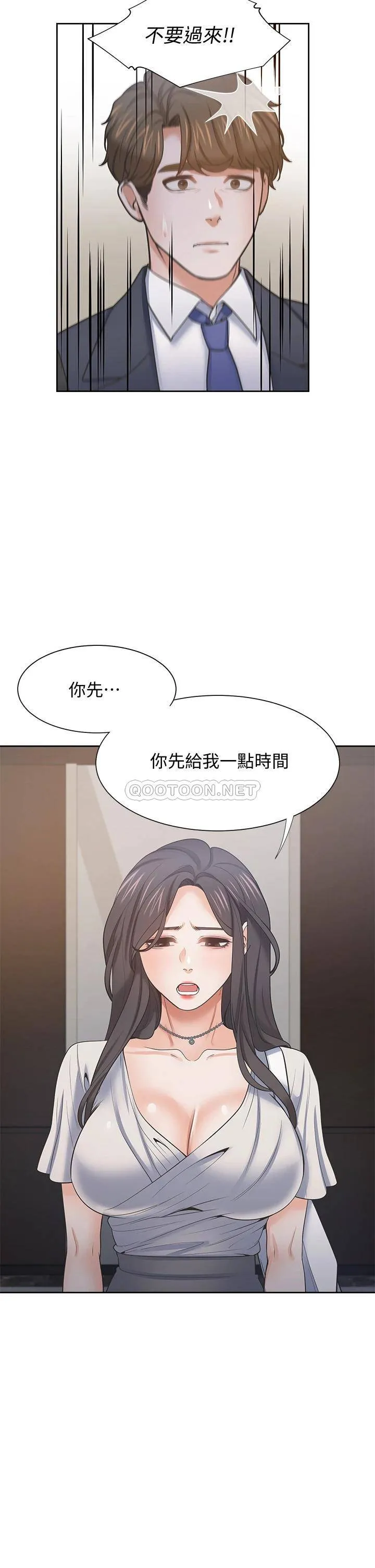 爱火难耐 第65话 你跟我朋友上床了?