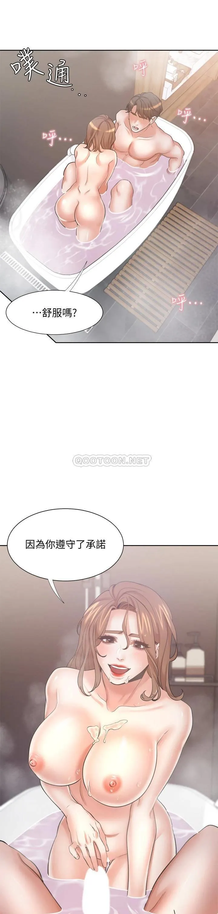 爱火难耐 第61话 还能再来一炮吧？