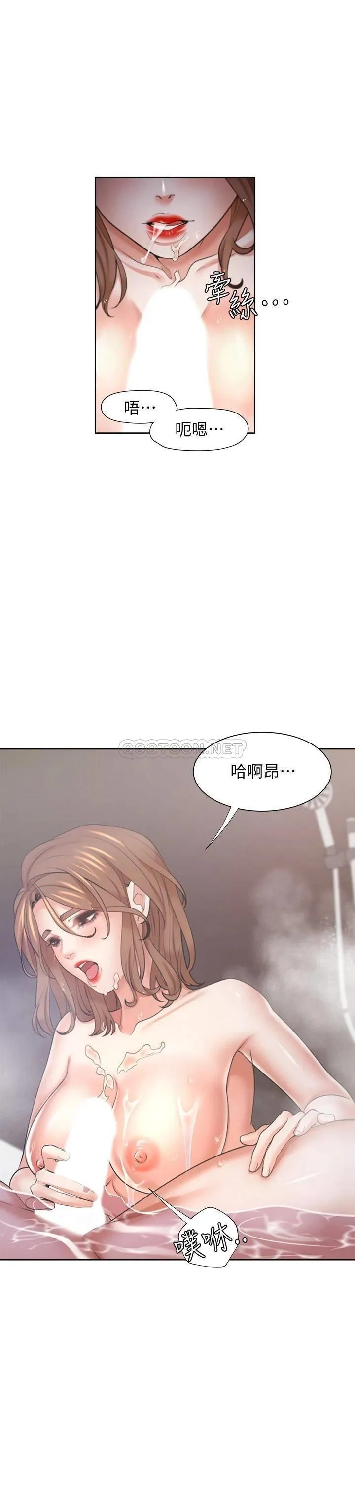 爱火难耐 第61话 还能再来一炮吧？