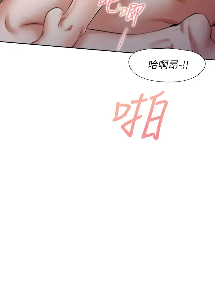 爱火难耐 第59话 露出淫荡的真面目吧!