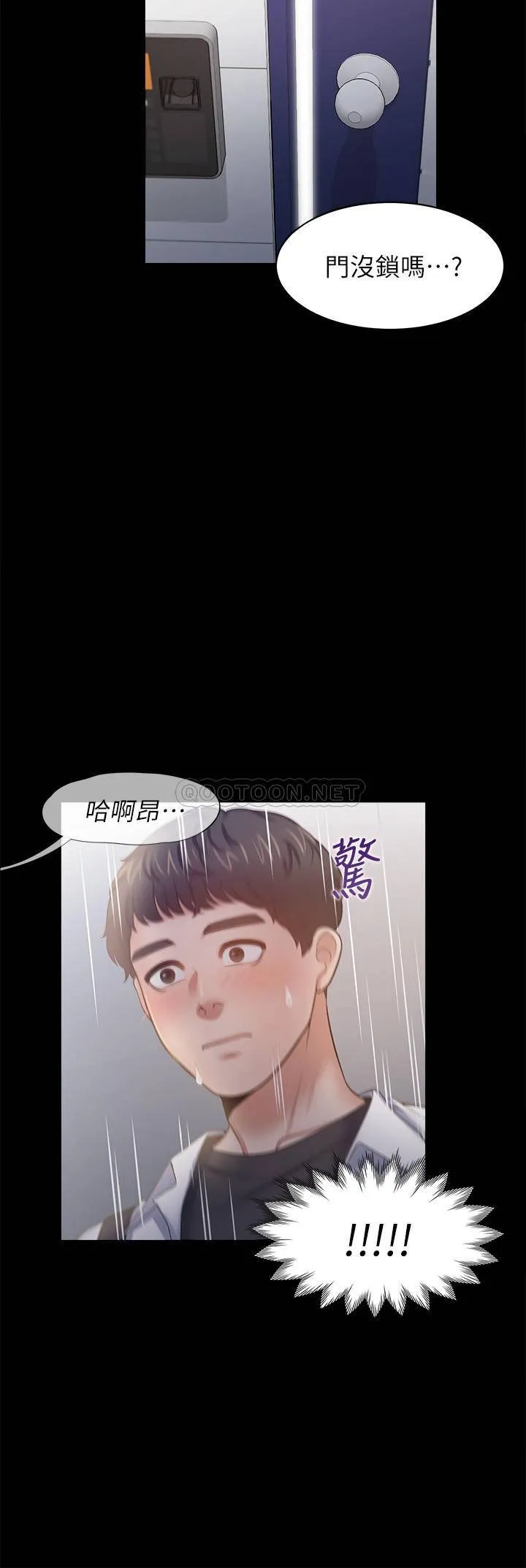 爱火难耐 第48话 - 忘不了的那一晚