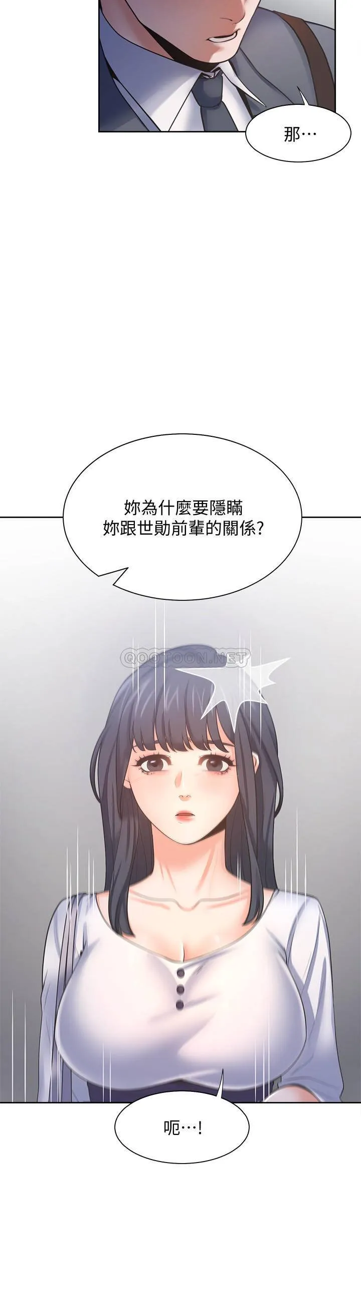 爱火难耐 第51话 - 做一次就想走?