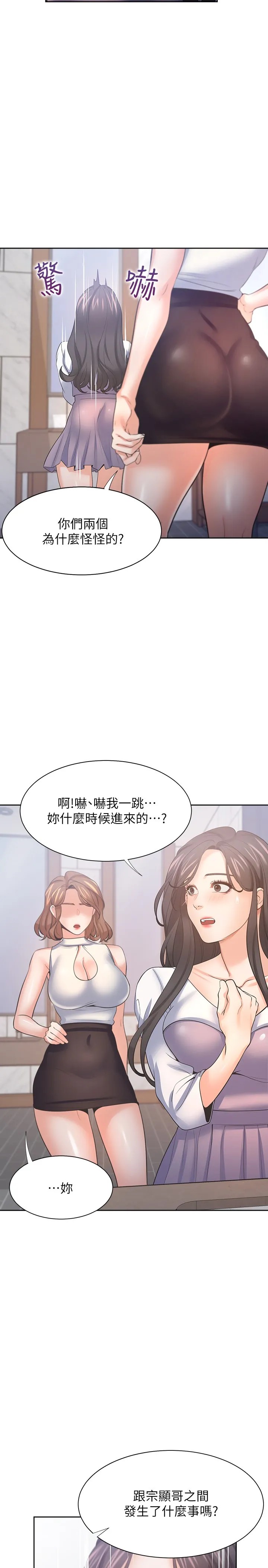 爱火难耐 第55话 这不就是你想要的吗