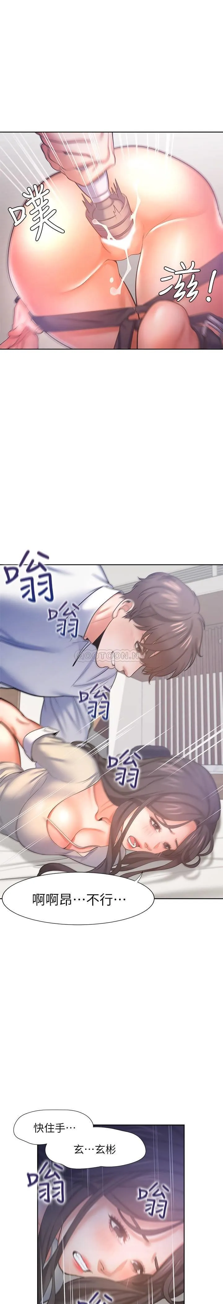 爱火难耐 第31话 - 被玩具惩罚的芝熙
