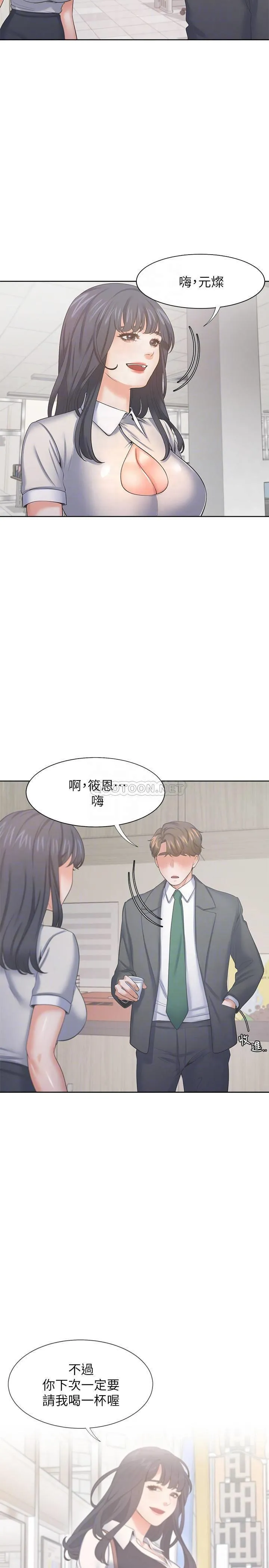 爱火难耐 第35话 - 危险但有魅力的女人