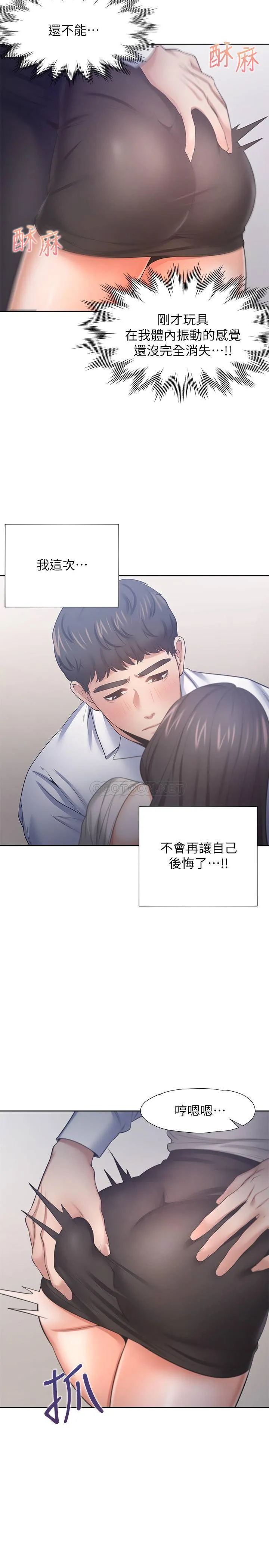 爱火难耐 第49话 - 宗显哥，陪在我身边…!